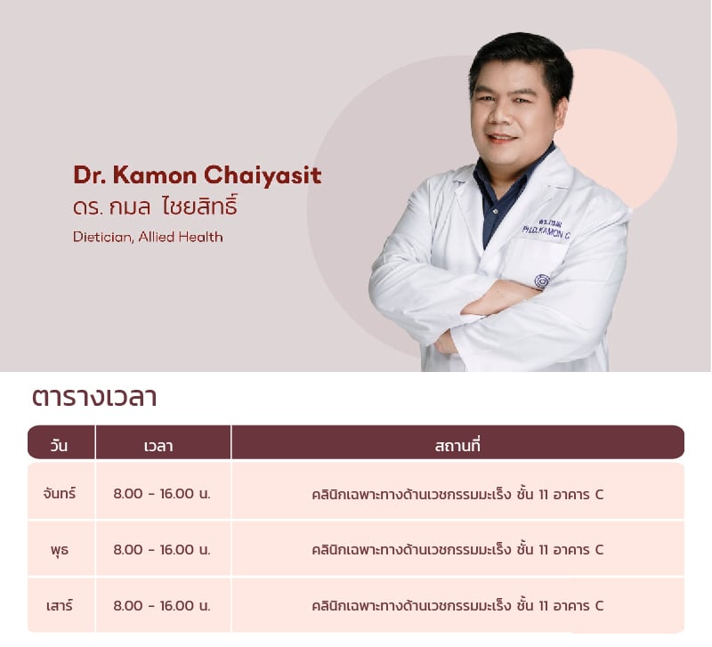 schedule-อ-กมล-04.jpg