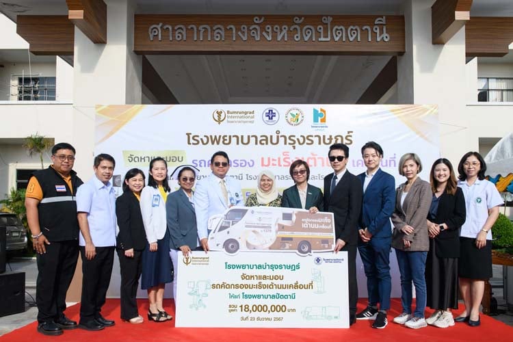 02-รพ-บำรงราษฎร-มอบรถคดกรองมะเรงเตานมเคลอนท-ใหแก-รพ-ปตตาน.jpg