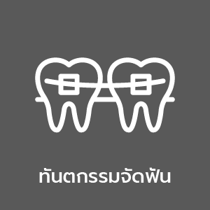 Icon-Dental-Clini_4-G-(1).png