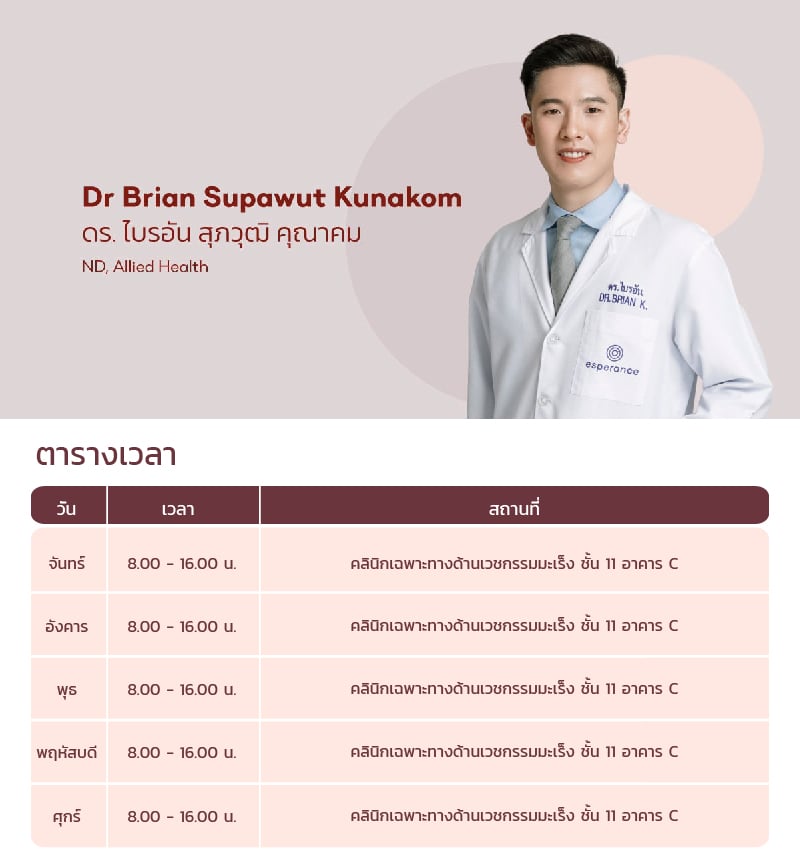 schedule-อ-ไบรอน-04.jpg